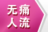 杨陵妇产医院