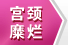 杨陵妇产医院