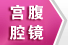 杨陵妇产医院