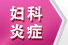 杨陵妇产医院