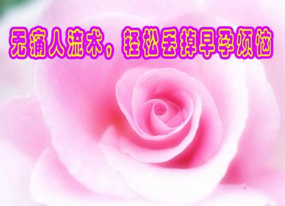 超导可视无痛人流安全系数如何