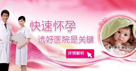  输卵管不通的治疗