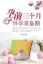 初次怀孕需要做哪些产前检查